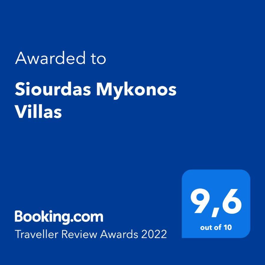 Siourdas Mykonos Villas Agios Sostis  外观 照片